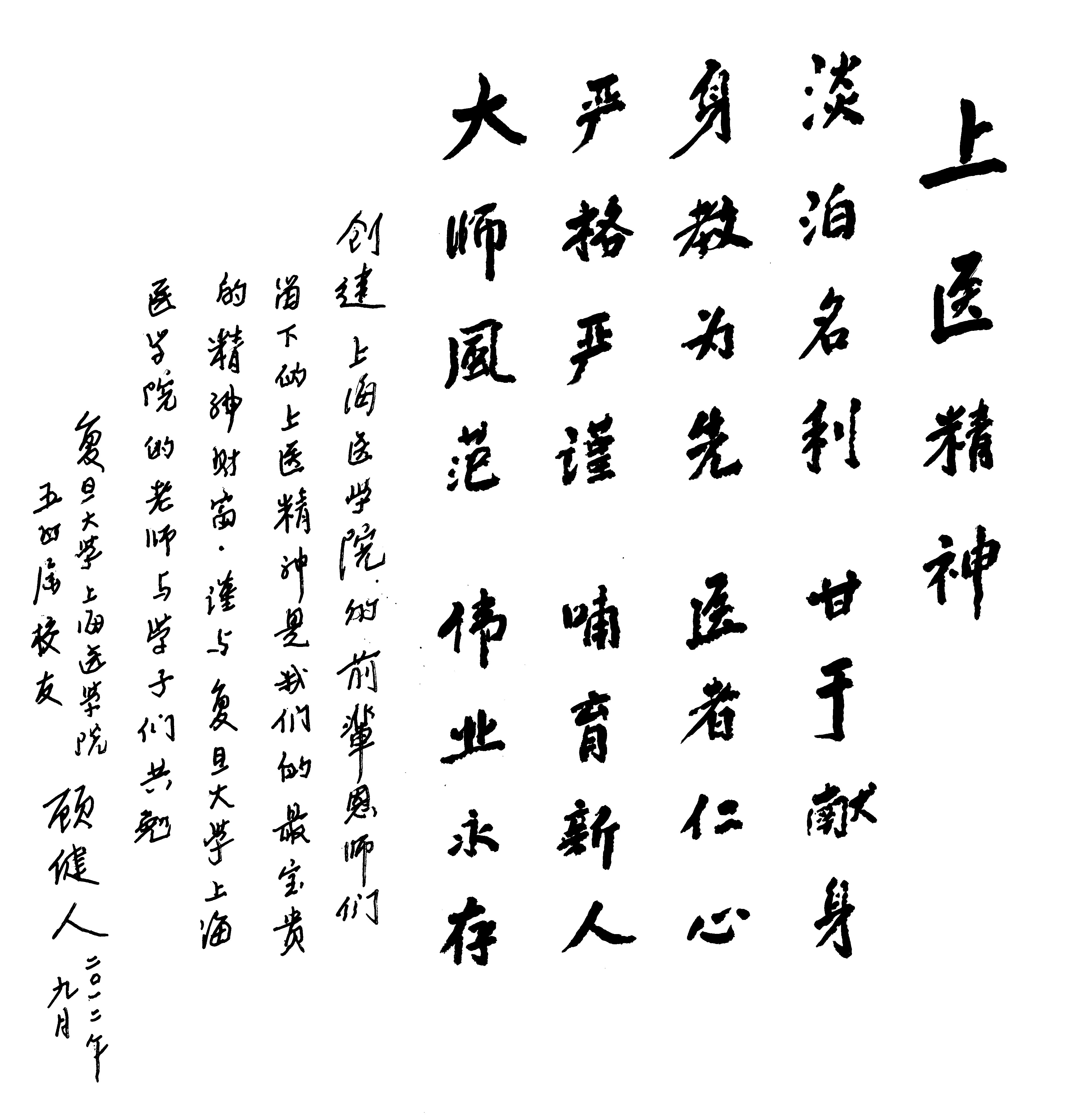 顾建人